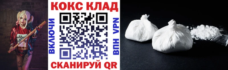 COCAIN 97% купить цена Алупка