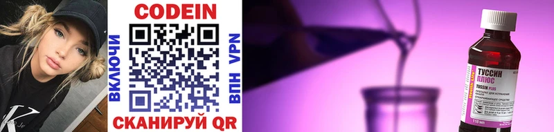 Кодеин напиток Lean (лин)  Алупка 