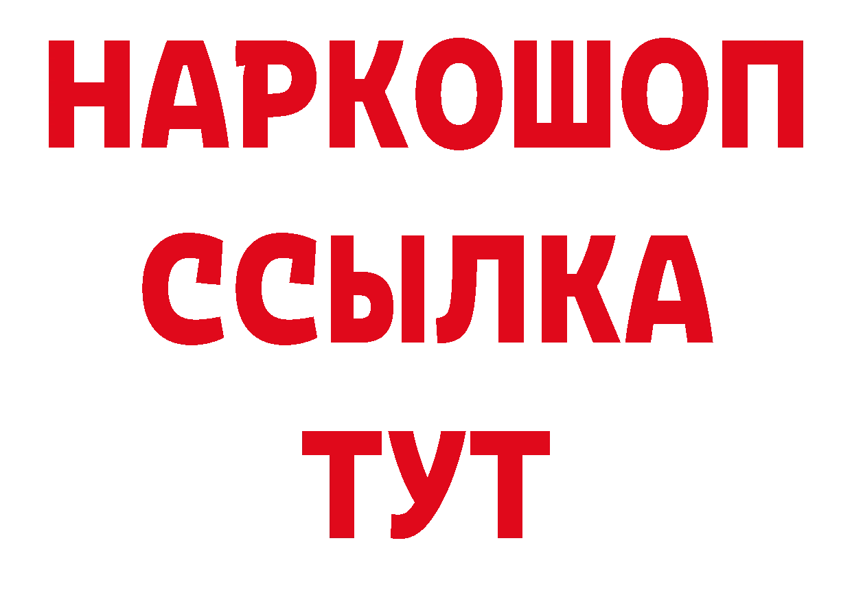 Продажа наркотиков дарк нет телеграм Алупка