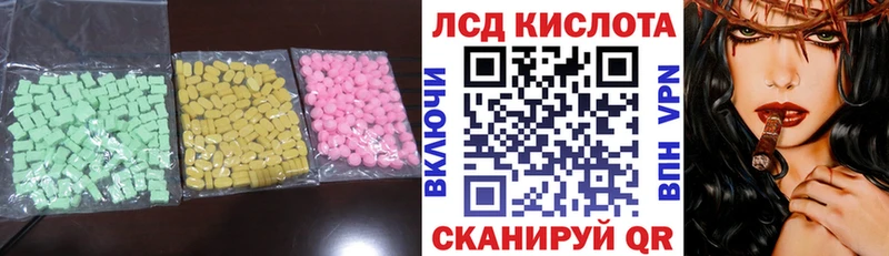 где купить наркотик Алупка Лсд 25 экстази кислота