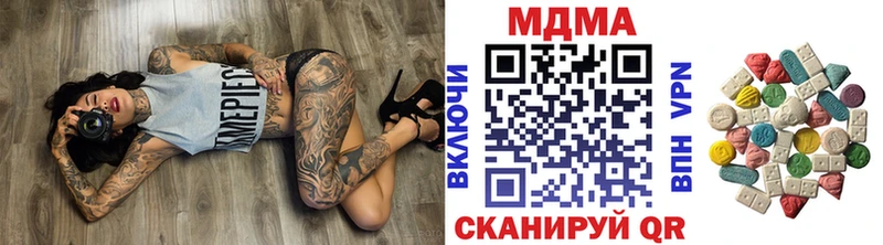 МДМА кристаллы  дарнет шоп  Алупка 