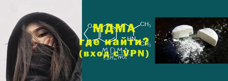 MDMA молли  магазин продажи наркотиков  сайты даркнета какой сайт  Алупка 