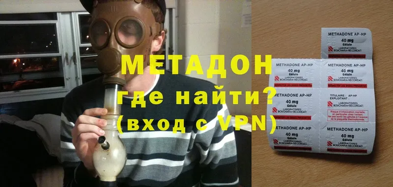 хочу наркоту  кракен ССЫЛКА  МЕТАДОН methadone  Алупка 