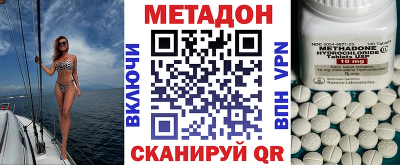 МЕТАДОН methadone Алупка