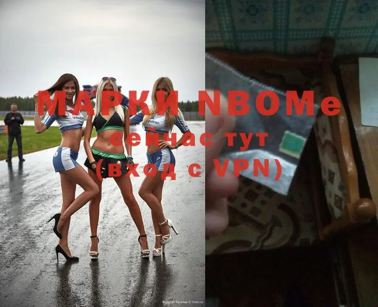 omg маркетплейс  Алупка  Марки N-bome 1,5мг 