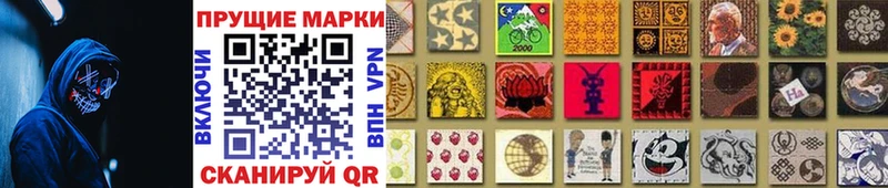 Марки N-bome 1,8мг  Алупка 
